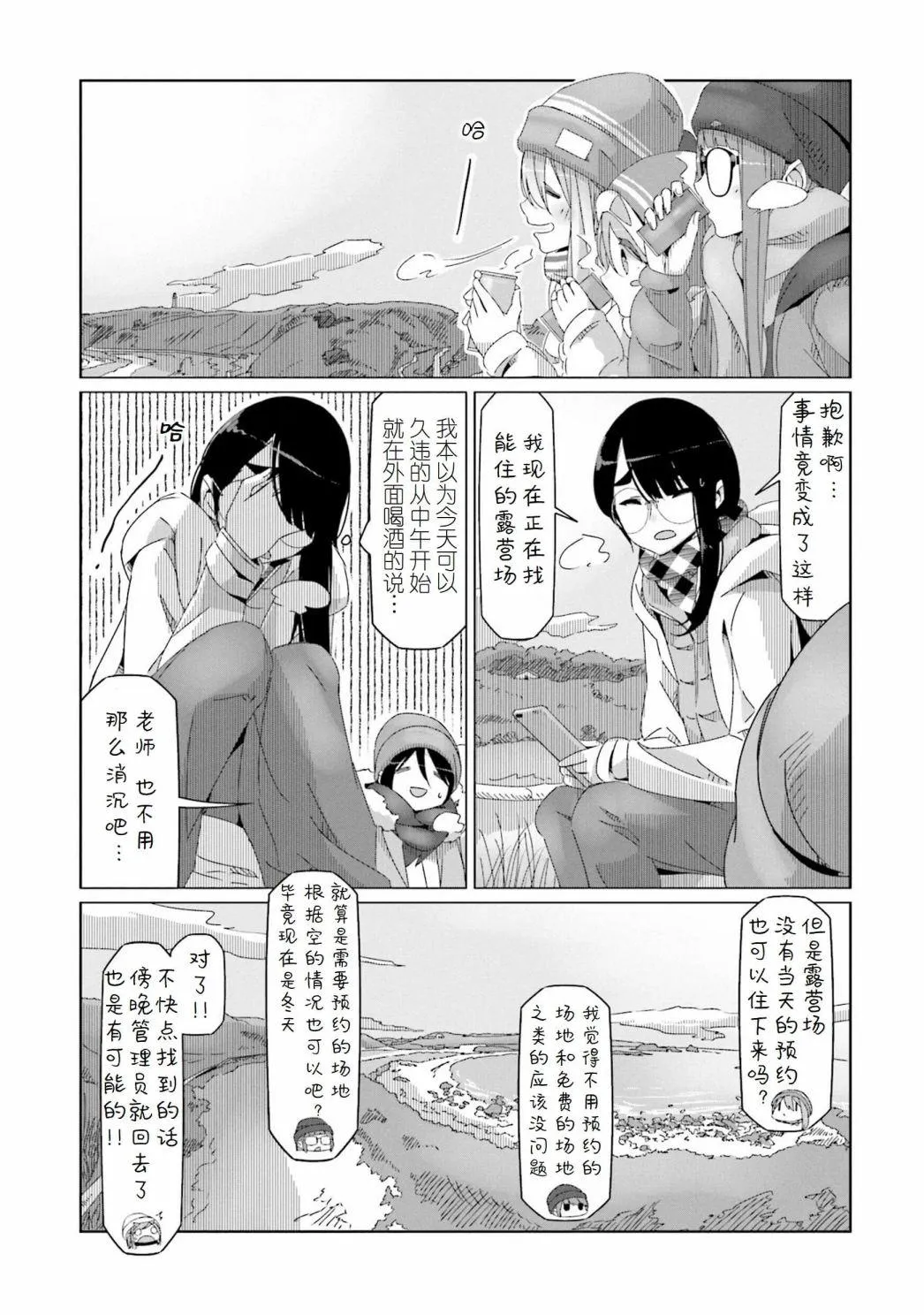 第45话 第5页