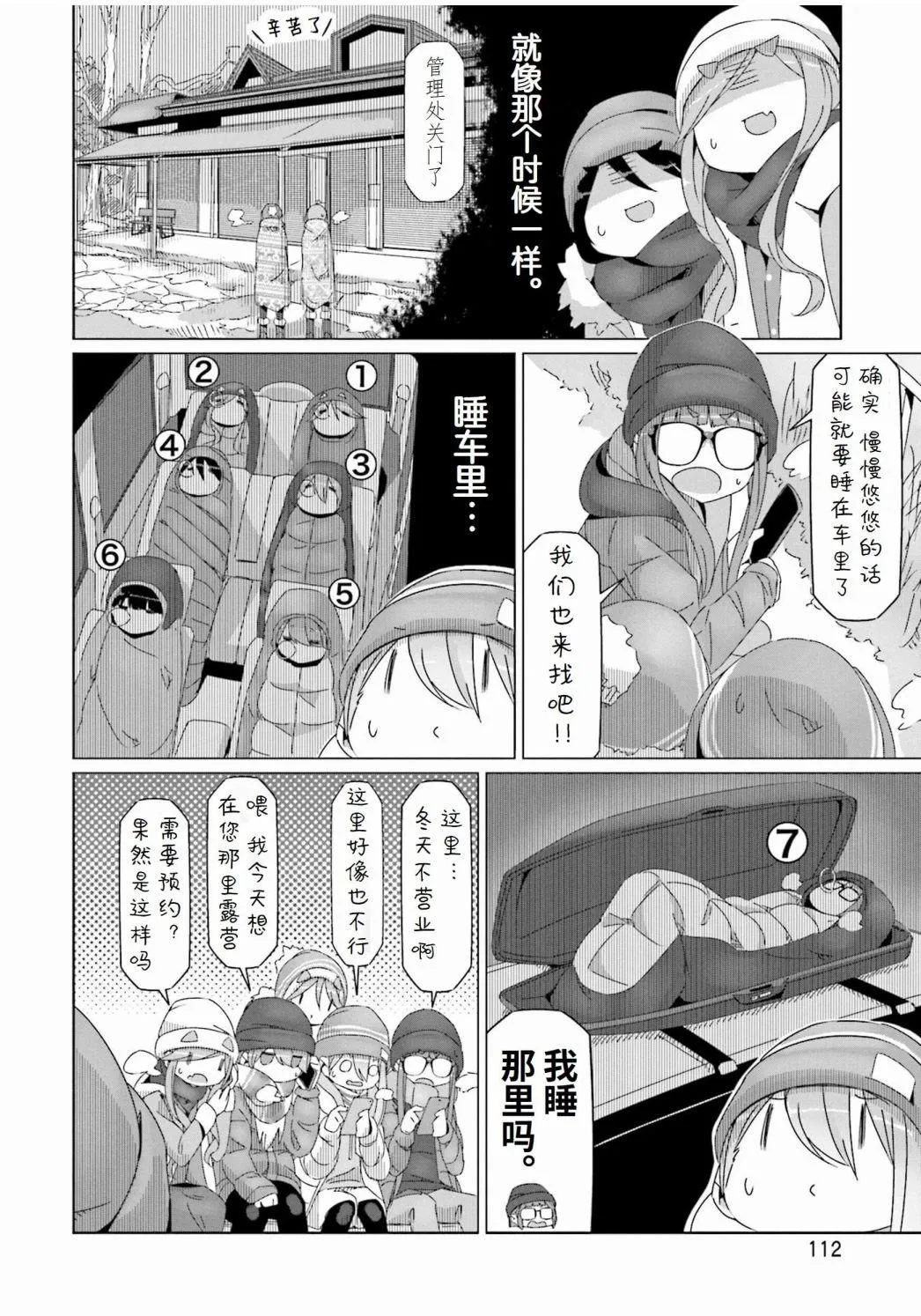 第45话 第6页