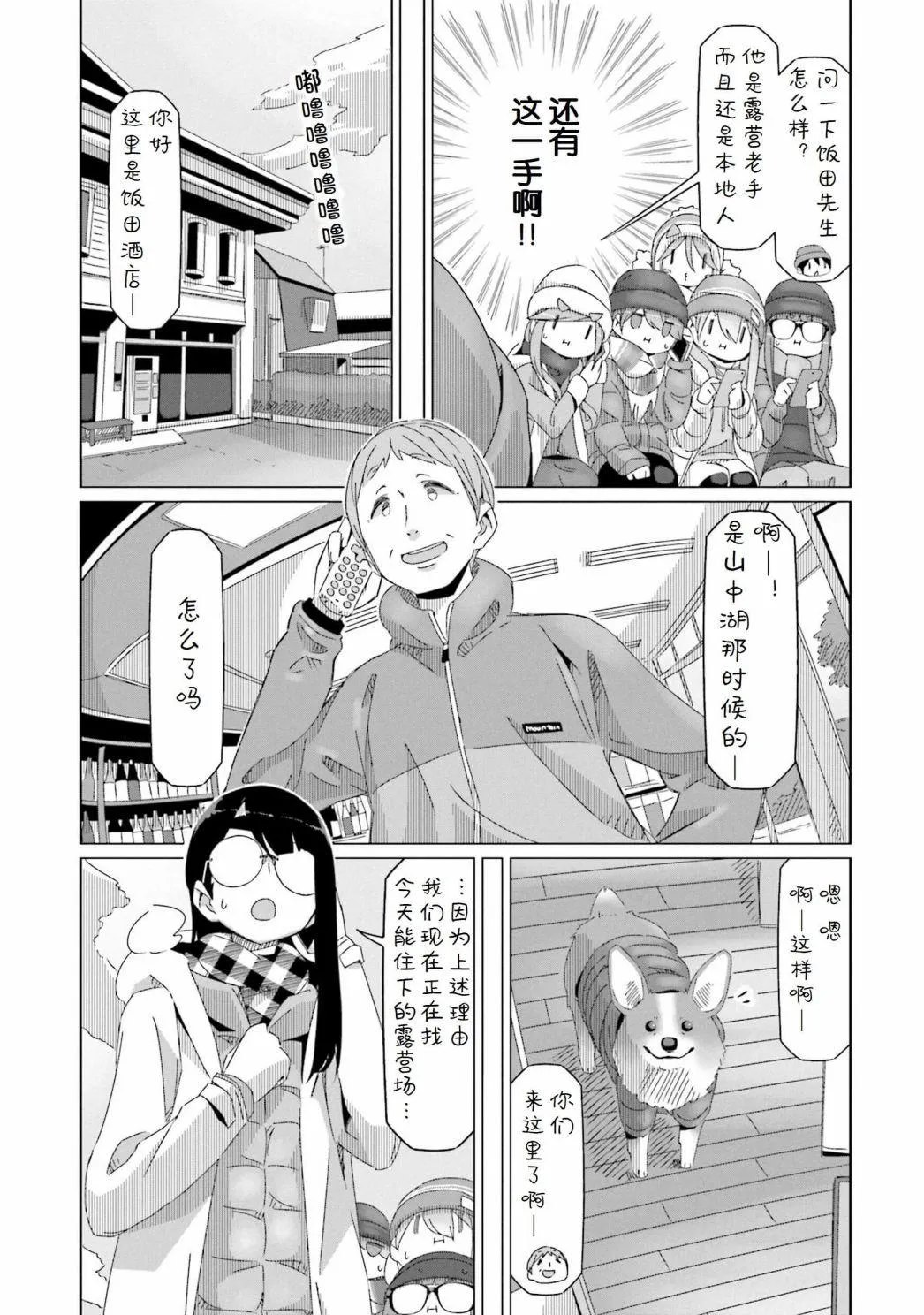 第45话 第7页