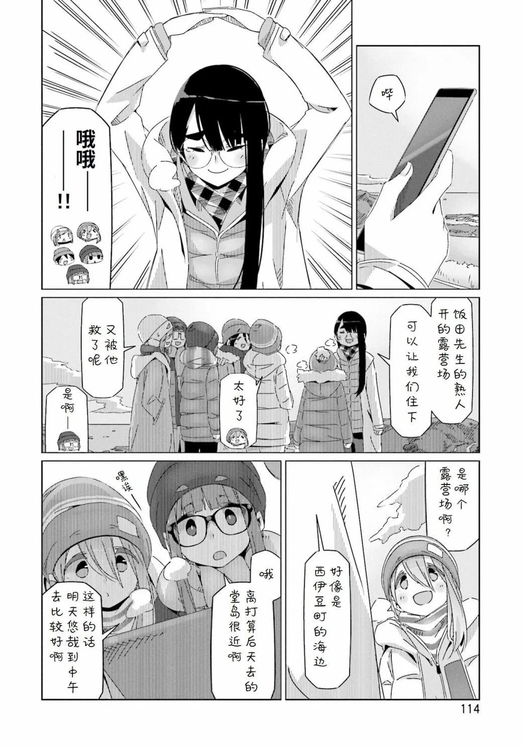 第45话 第8页