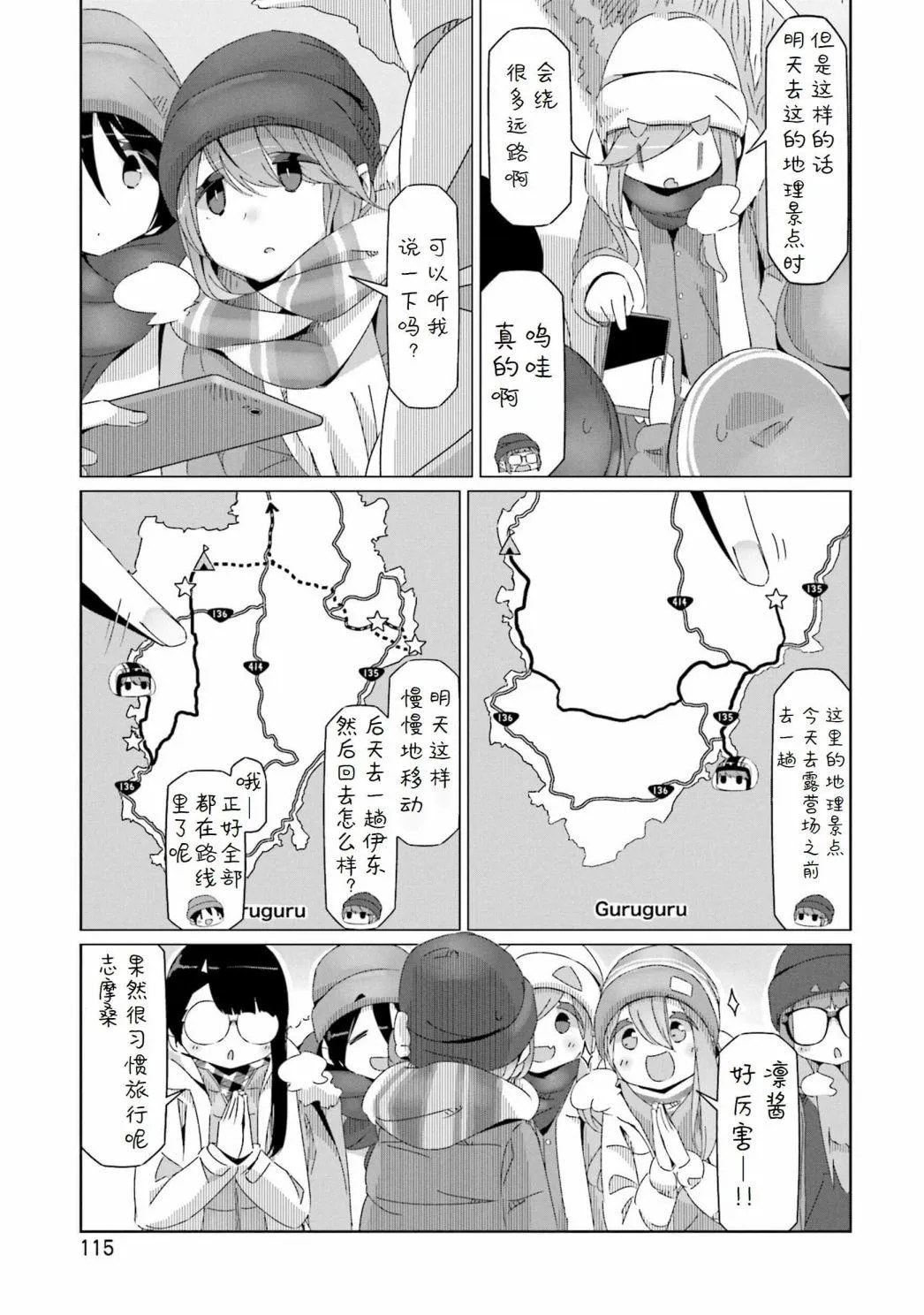 第45话 第9页