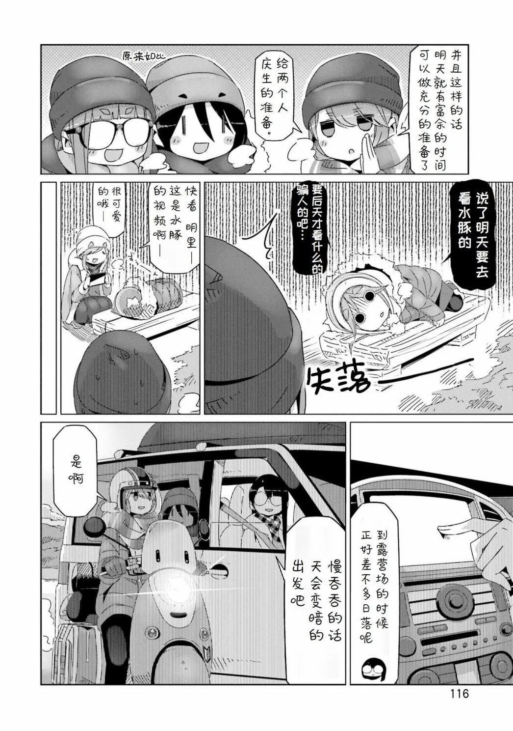 第45话 第10页