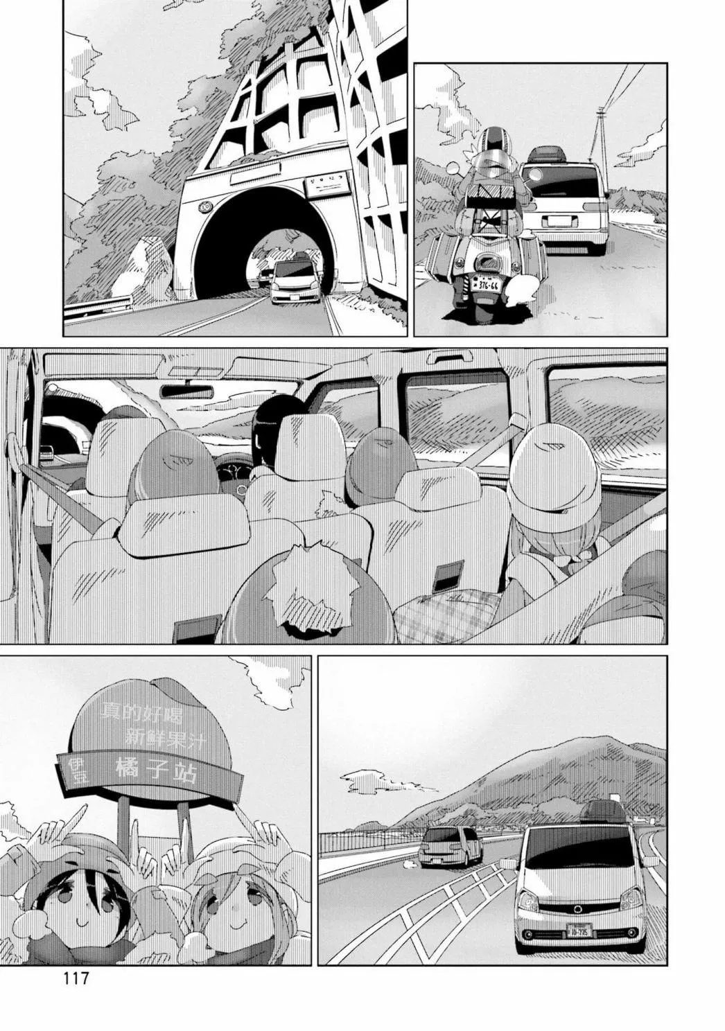 第45话 第11页