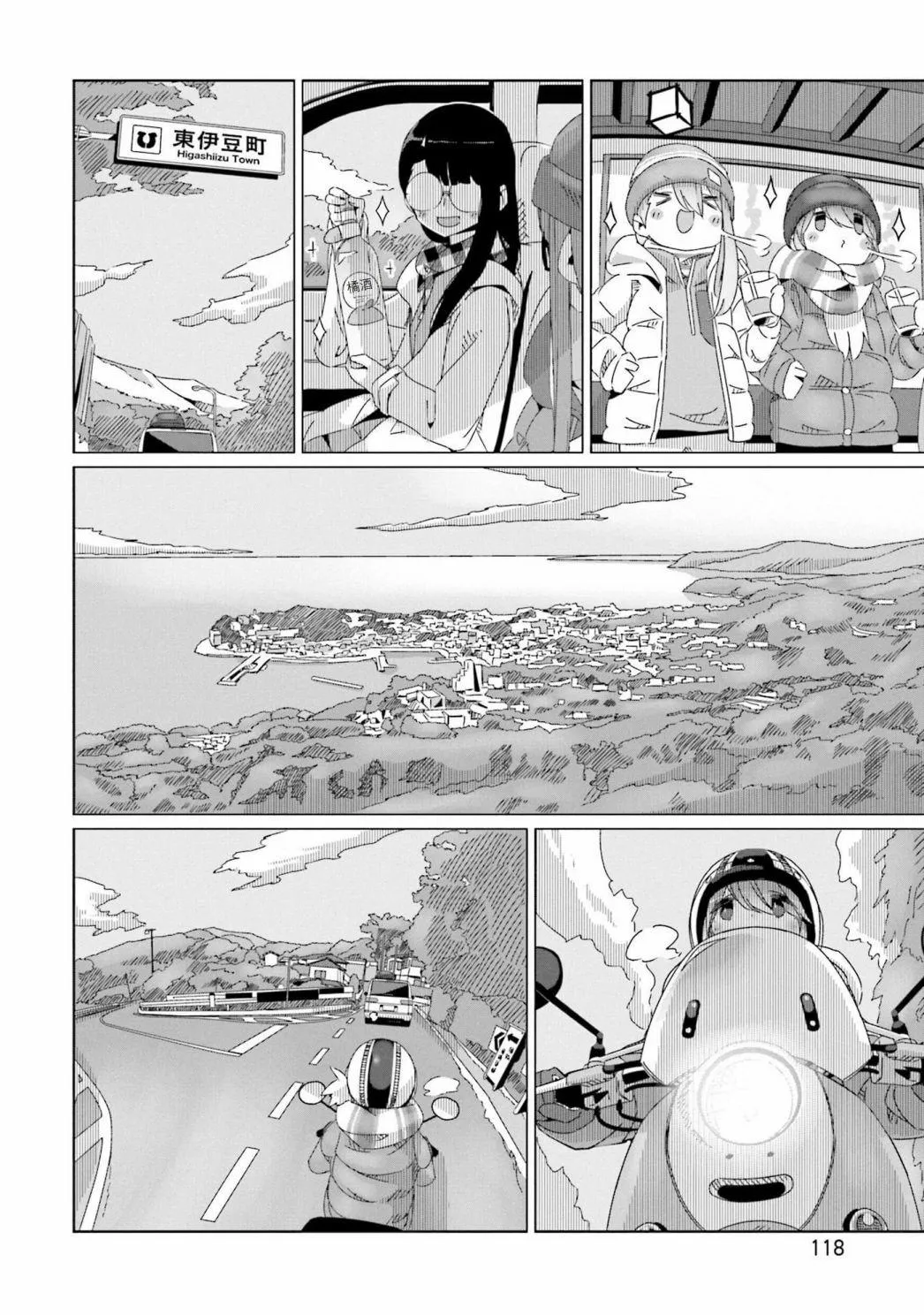 第45话 第12页
