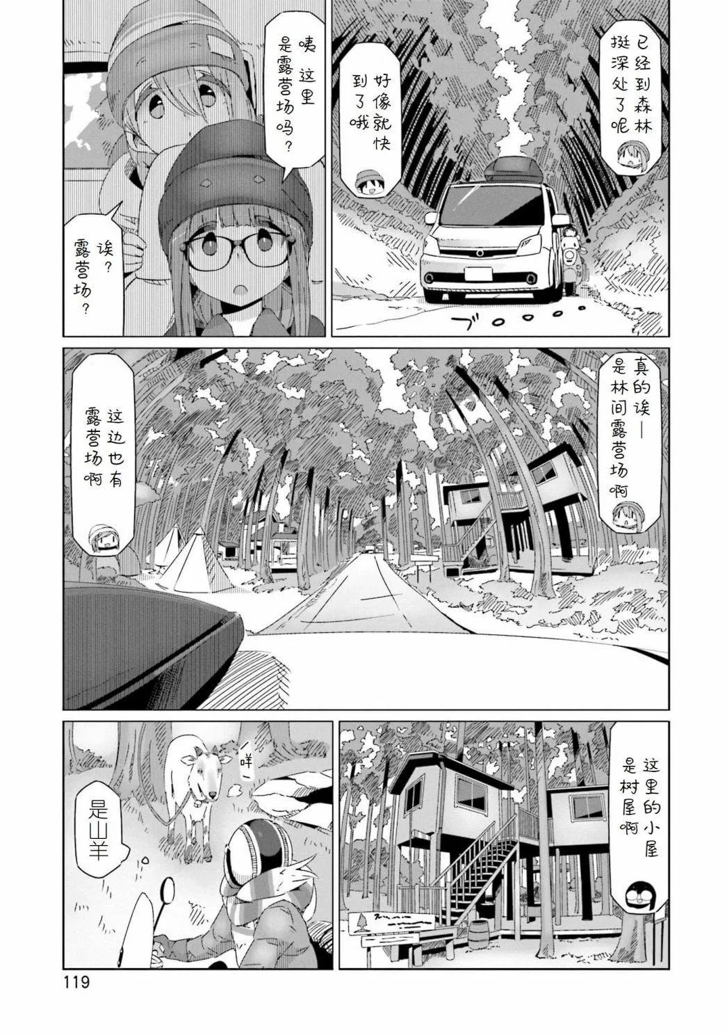 第45话 第13页
