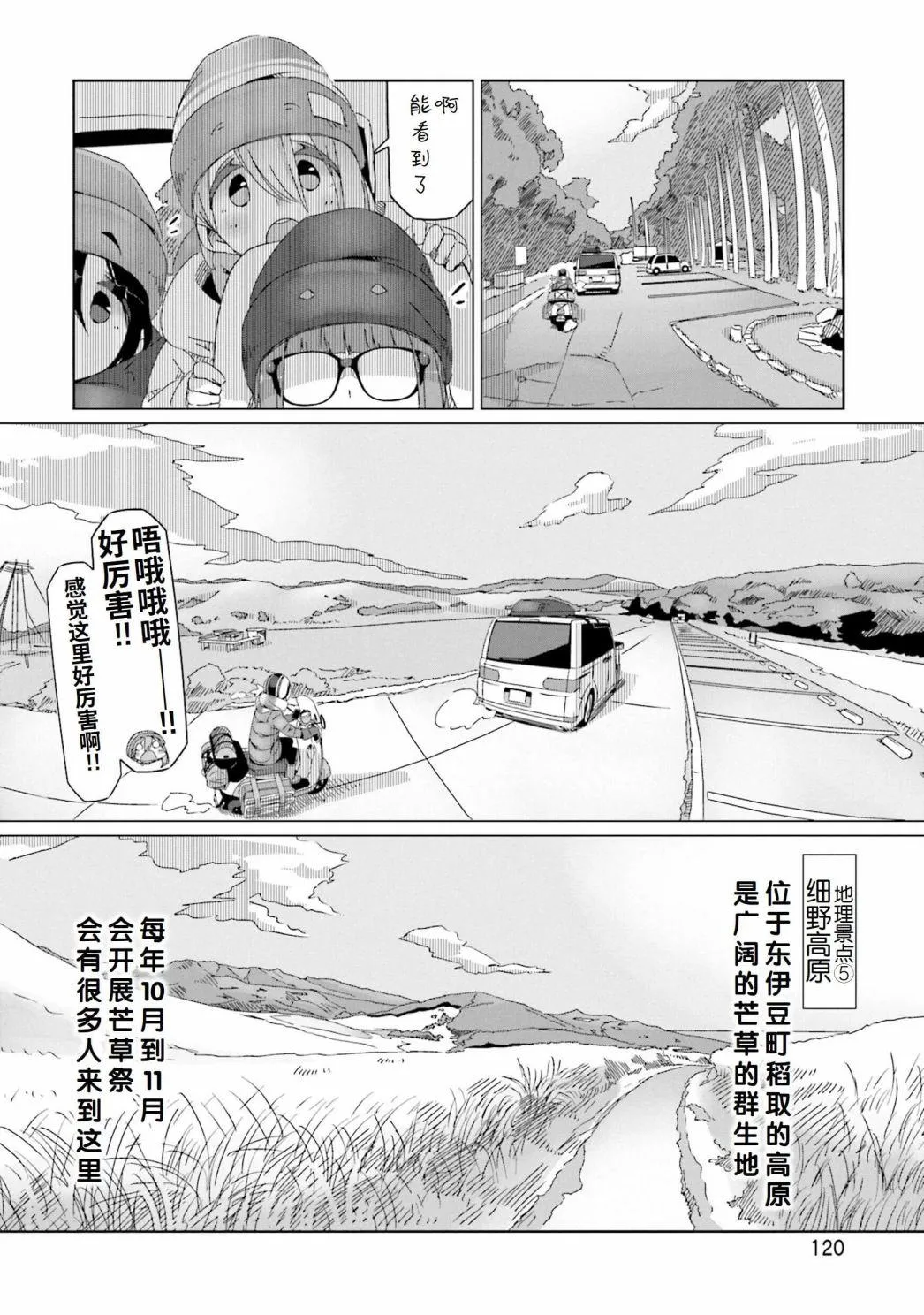 第45话 第14页