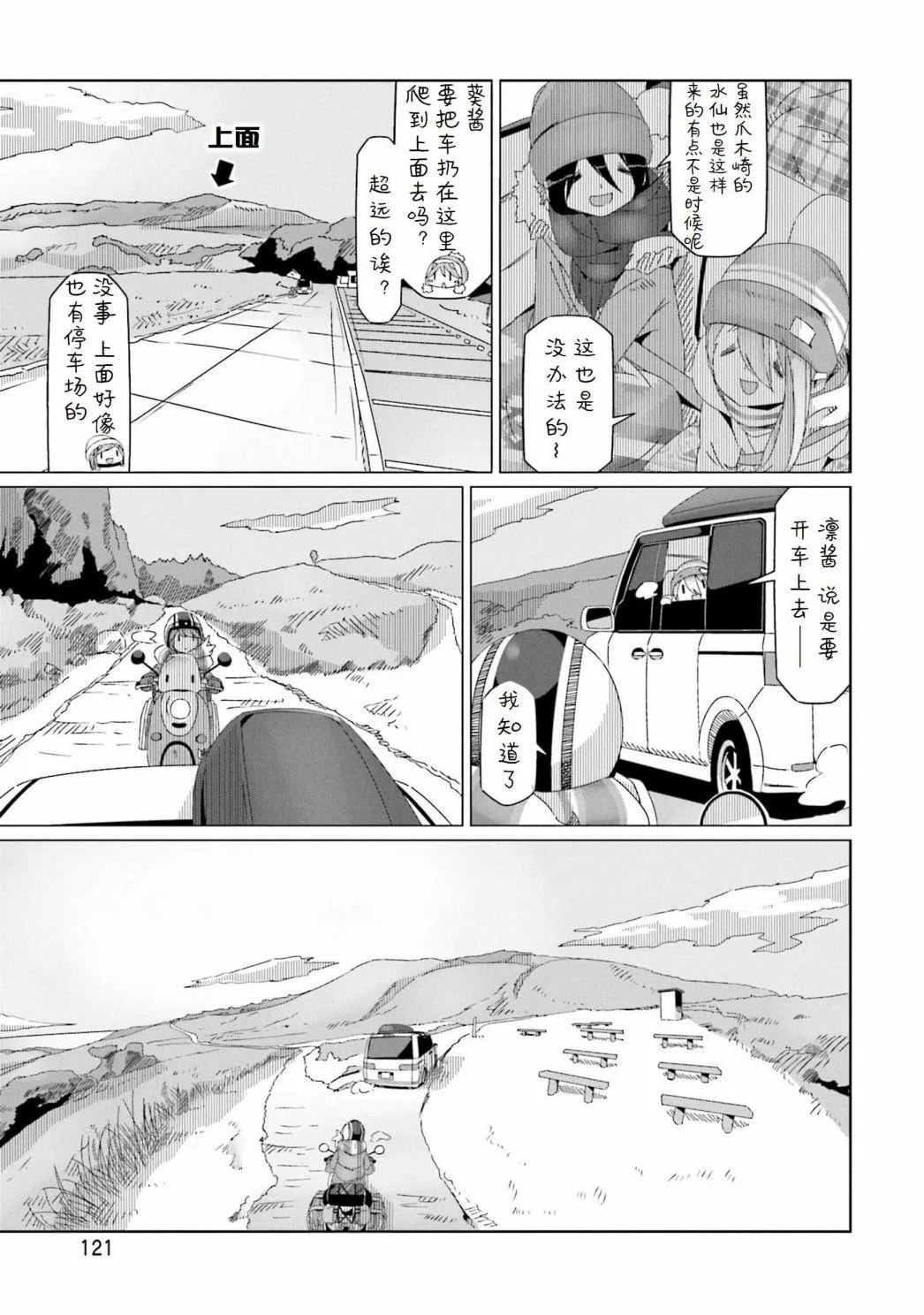 第45话 第15页