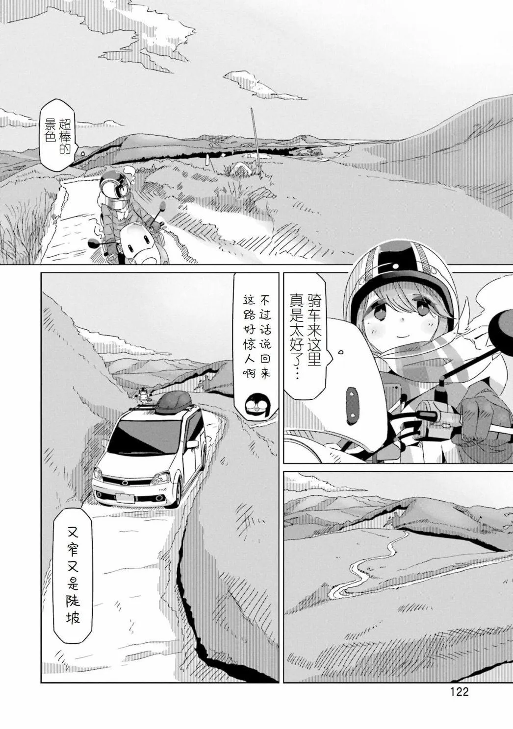 第45话 第16页