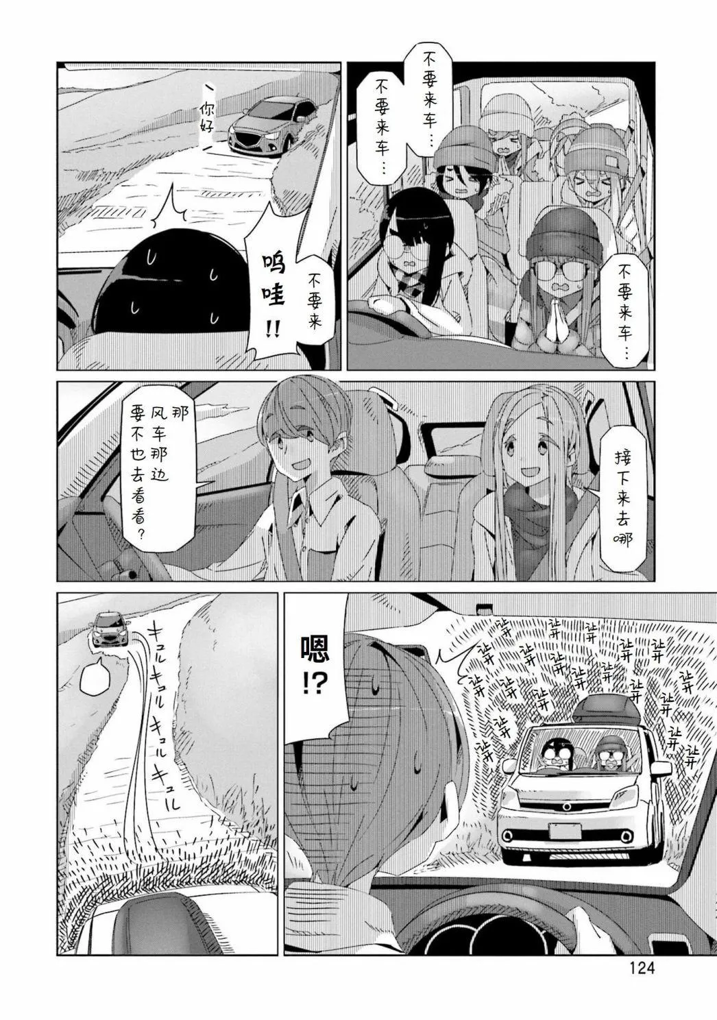 第45话 第18页