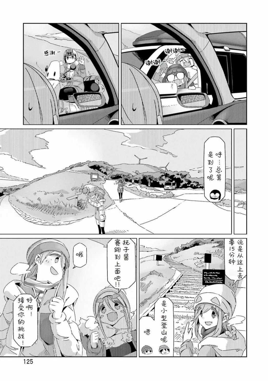 第45话 第19页