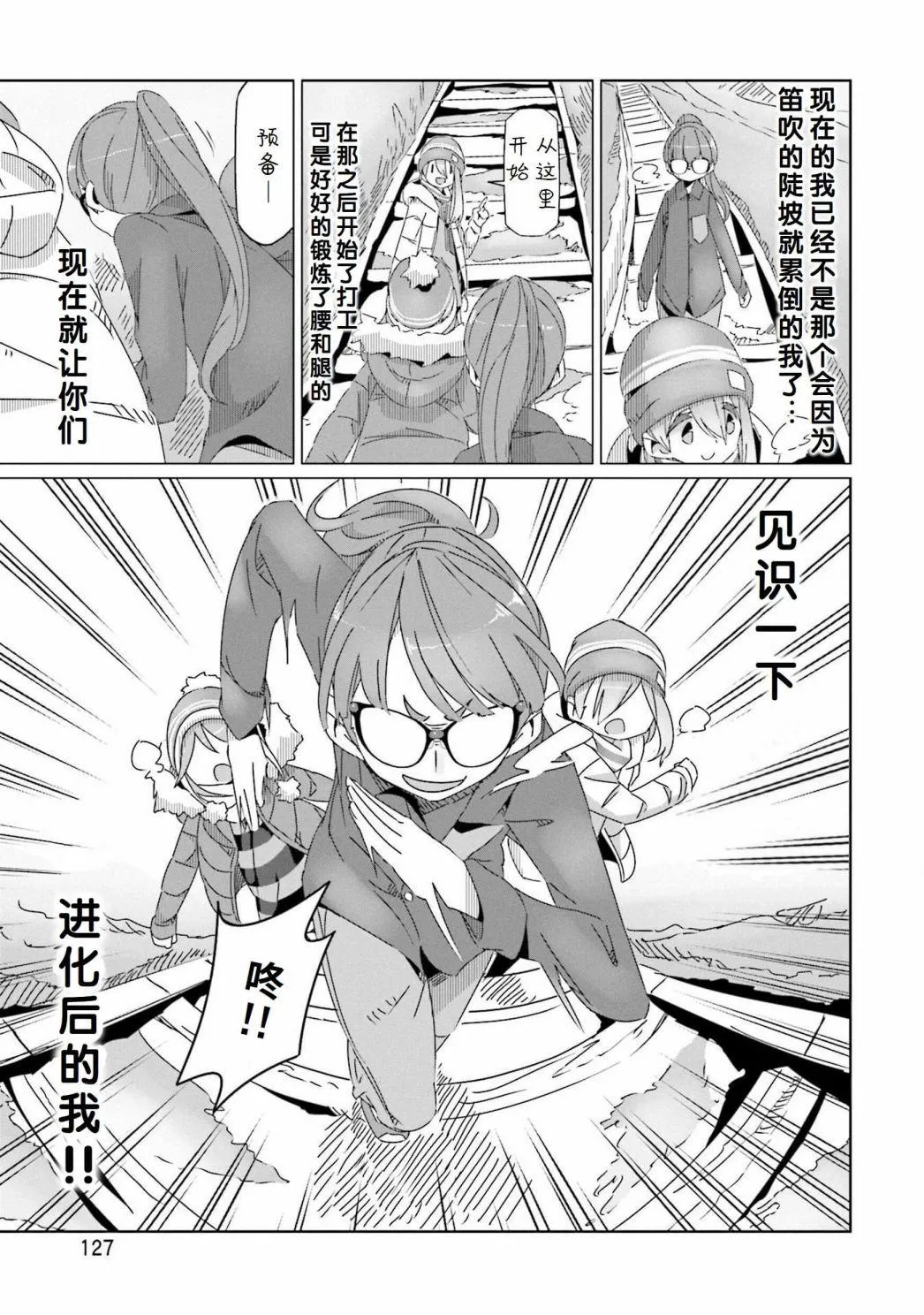 第45话 第21页