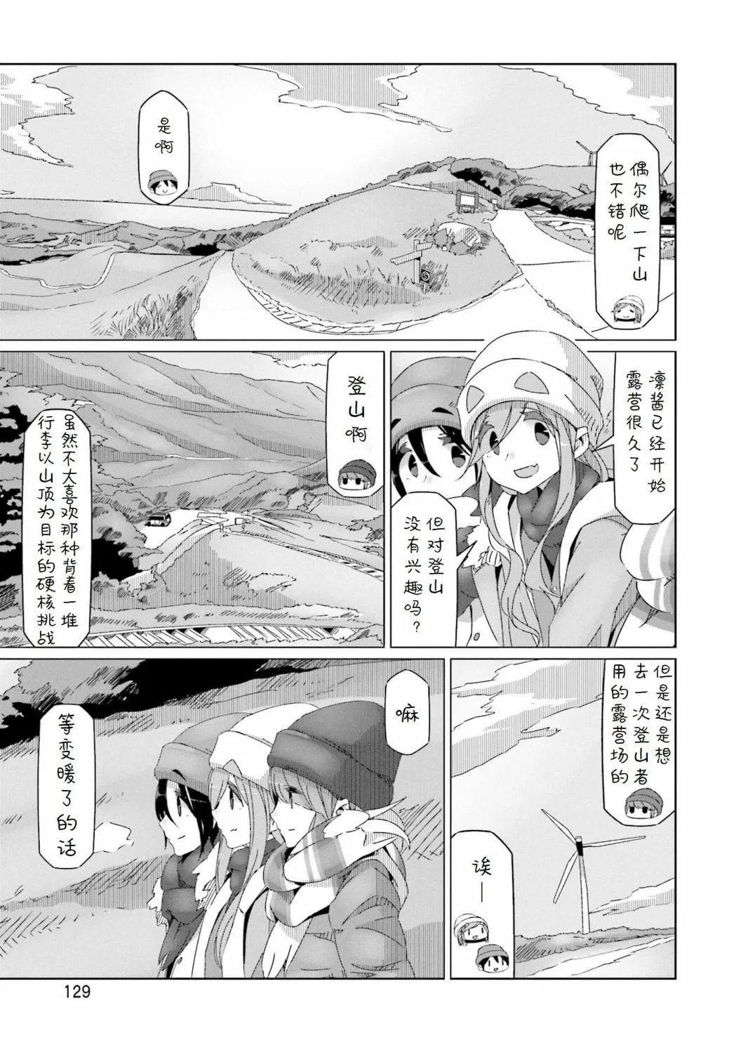 第45话 第23页