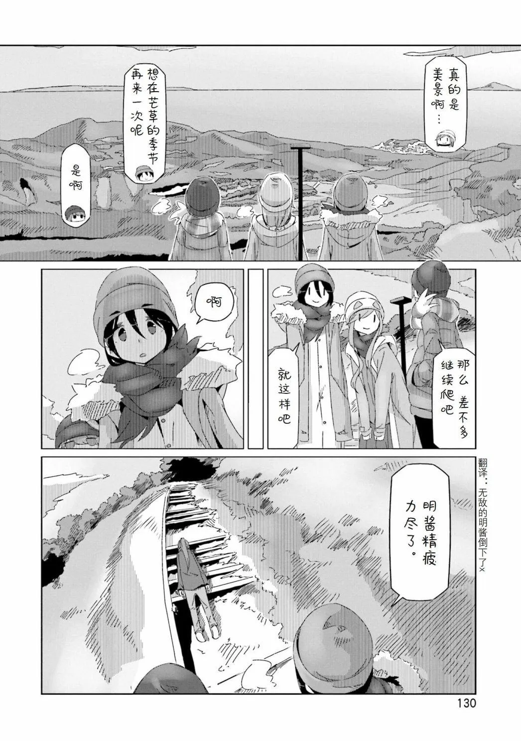 第45话 第24页