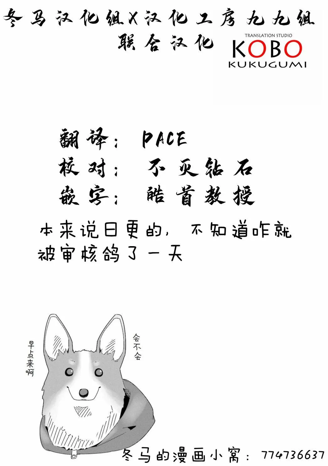 第45话 第25页