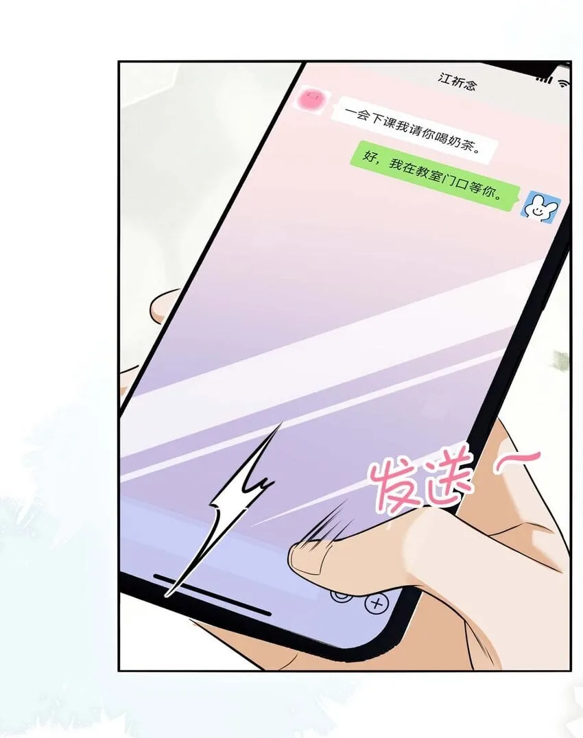 01 这奶茶有毒啊？ 第3页