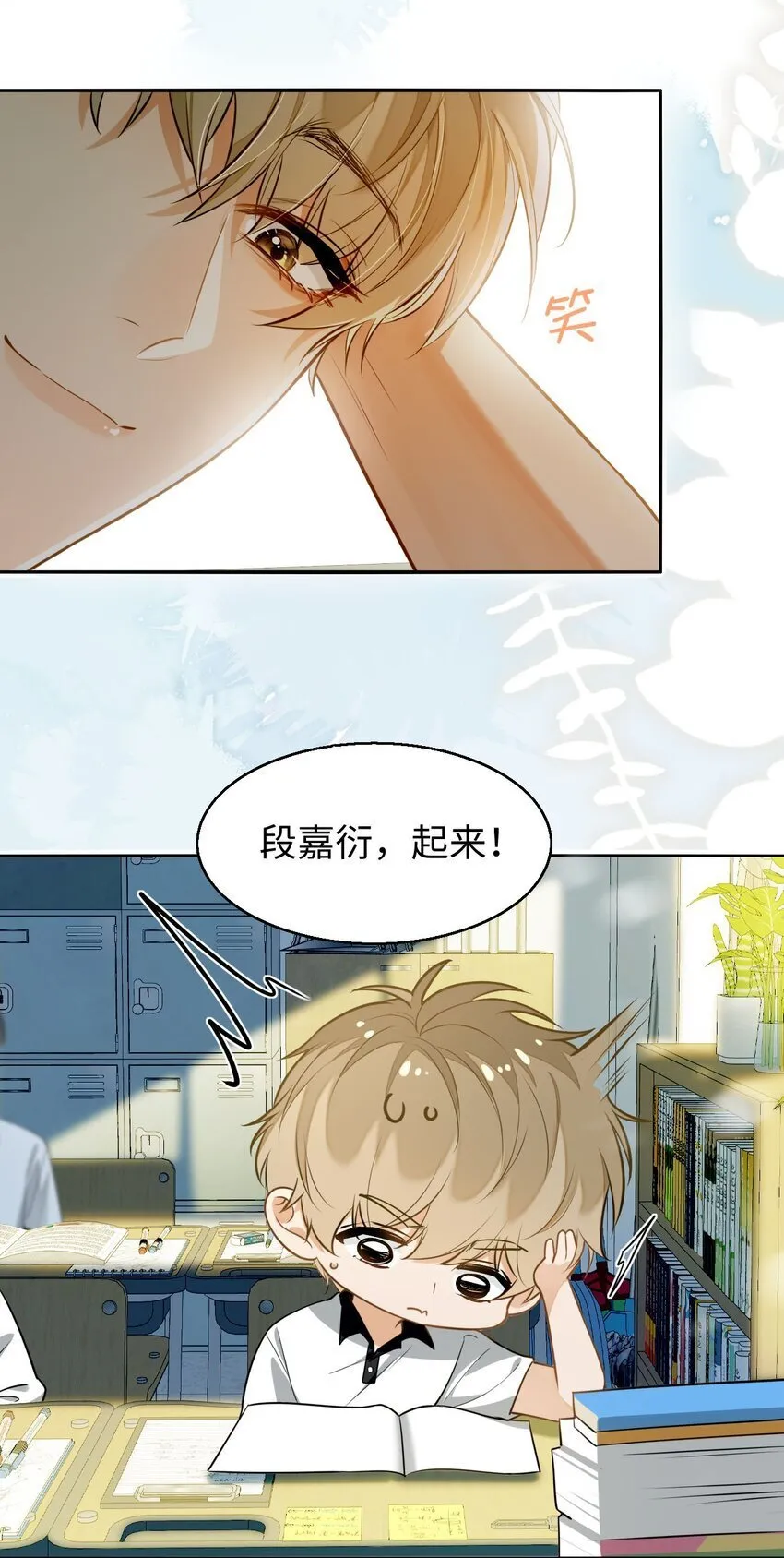 01 这奶茶有毒啊？ 第4页