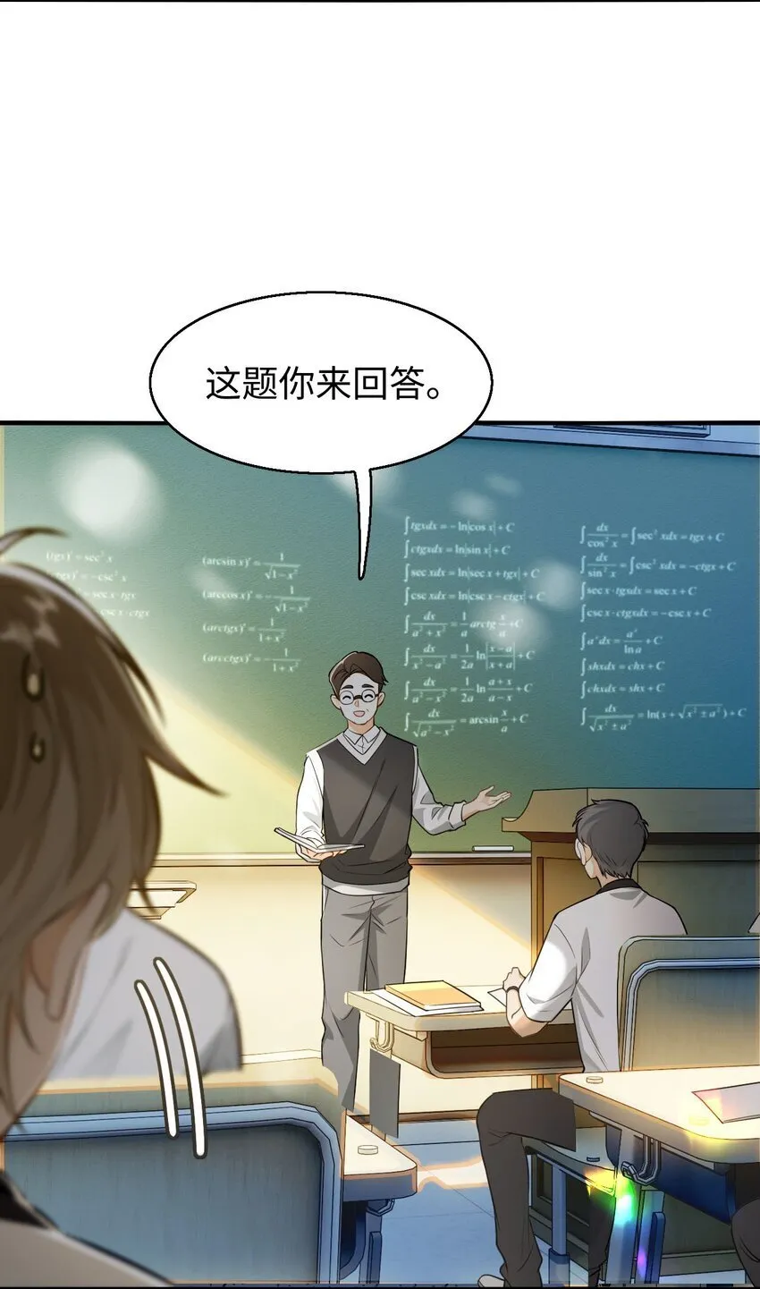 01 这奶茶有毒啊？ 第5页