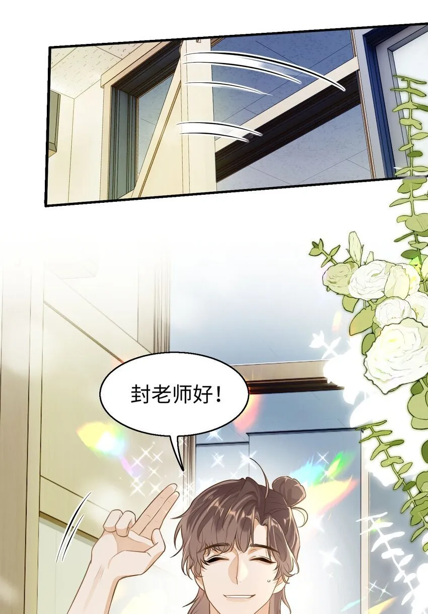 01 这奶茶有毒啊？ 第10页