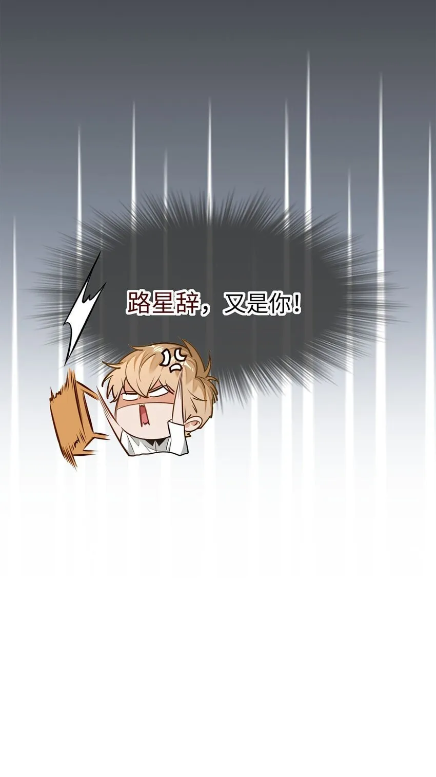 01 这奶茶有毒啊？ 第32页