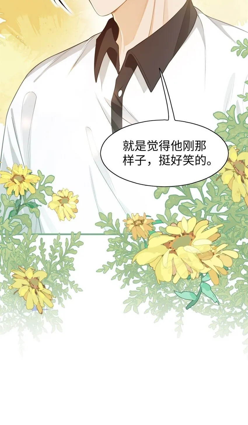 01 这奶茶有毒啊？ 第45页