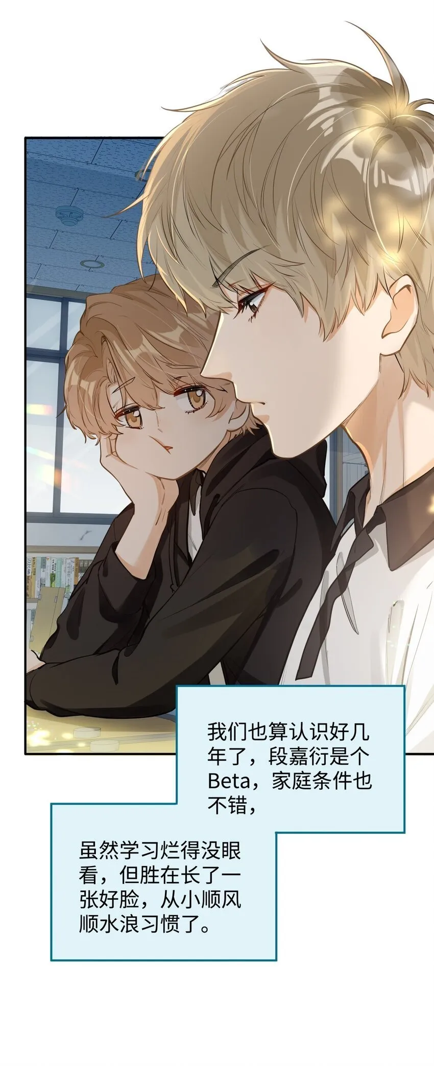 02 小段，真正的莽夫 第6页