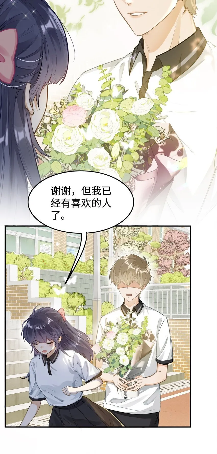 02 小段，真正的莽夫 第8页