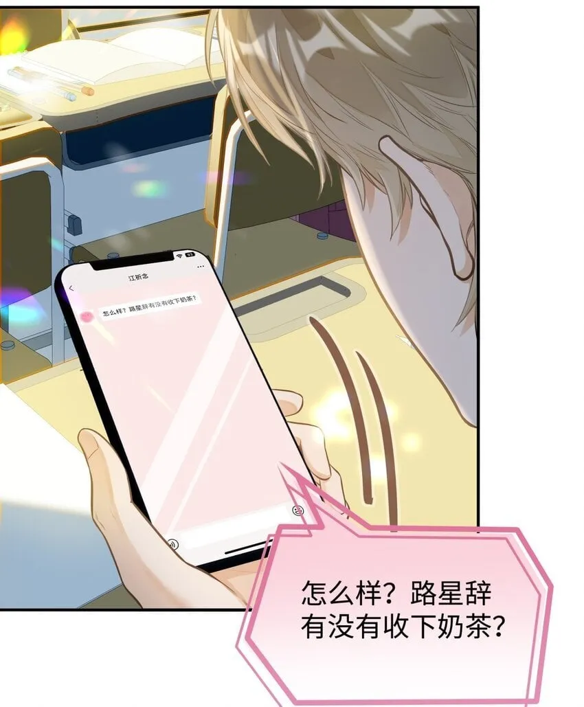 02 小段，真正的莽夫 第15页