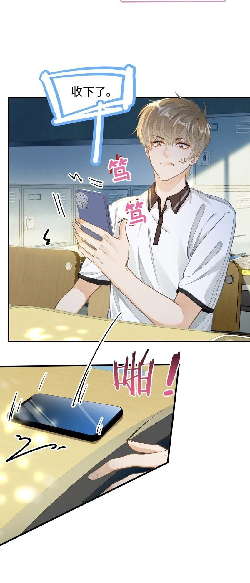 02 小段，真正的莽夫 第16页