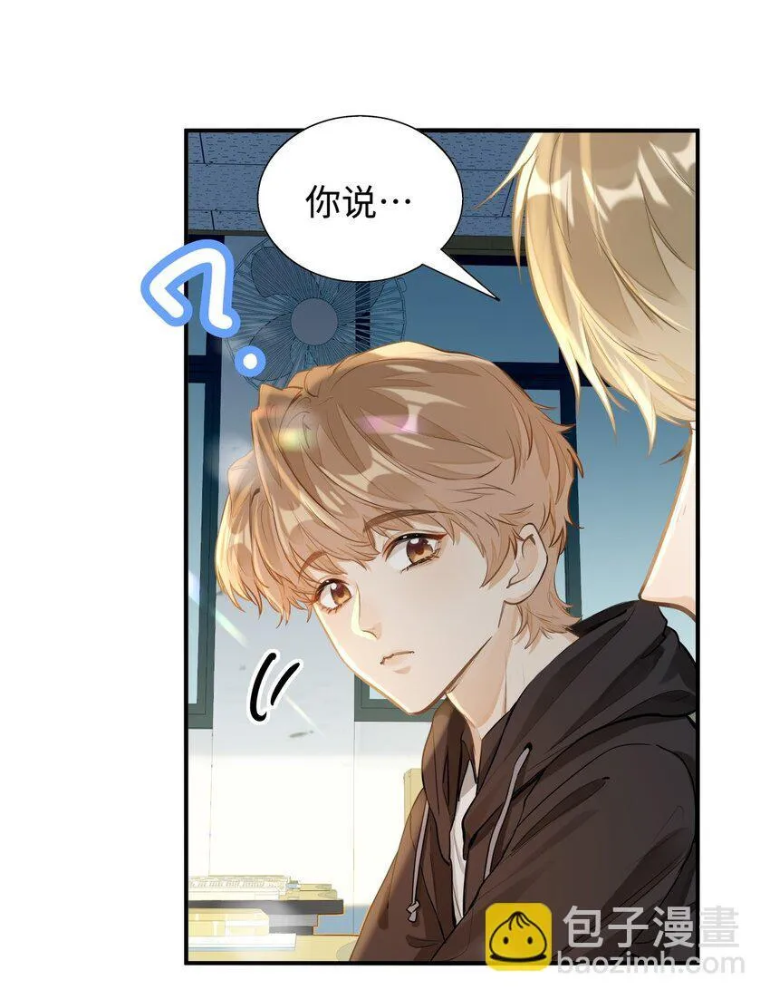 02 小段，真正的莽夫 第17页
