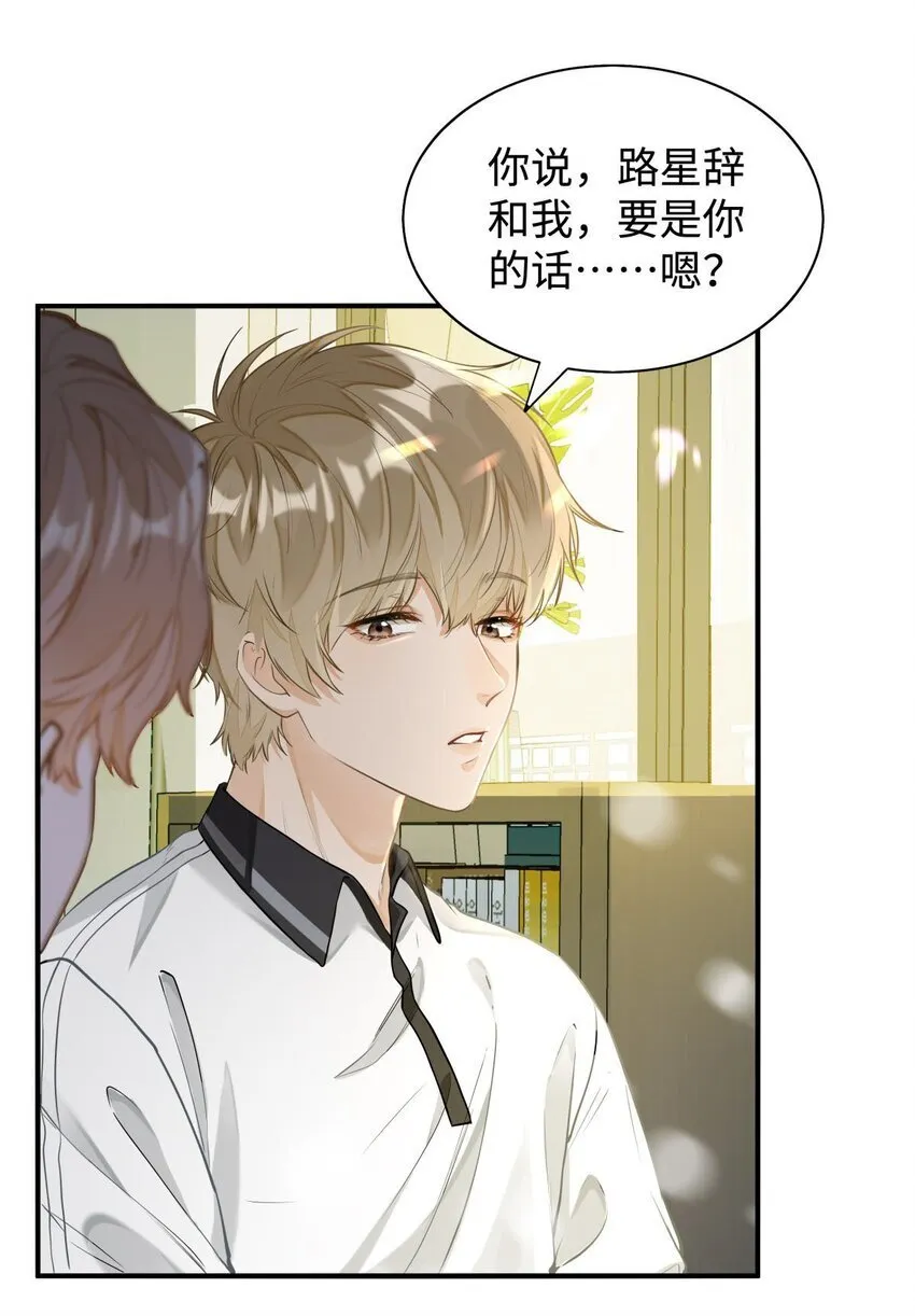 02 小段，真正的莽夫 第18页