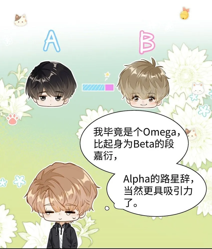 02 小段，真正的莽夫 第19页