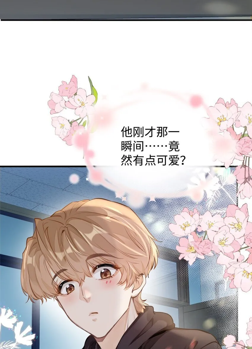 02 小段，真正的莽夫 第26页