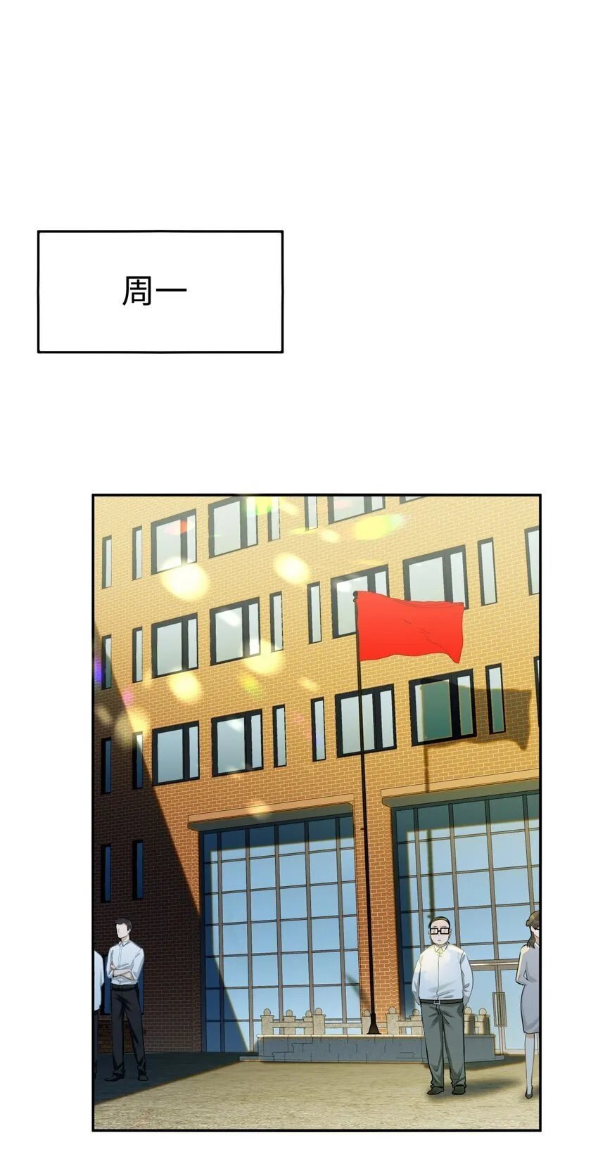 02 小段，真正的莽夫 第28页
