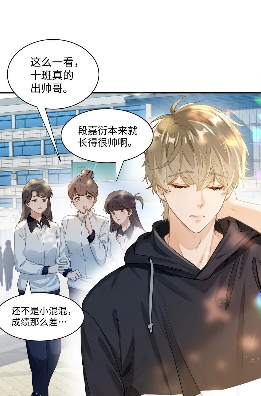 02 小段，真正的莽夫 第31页