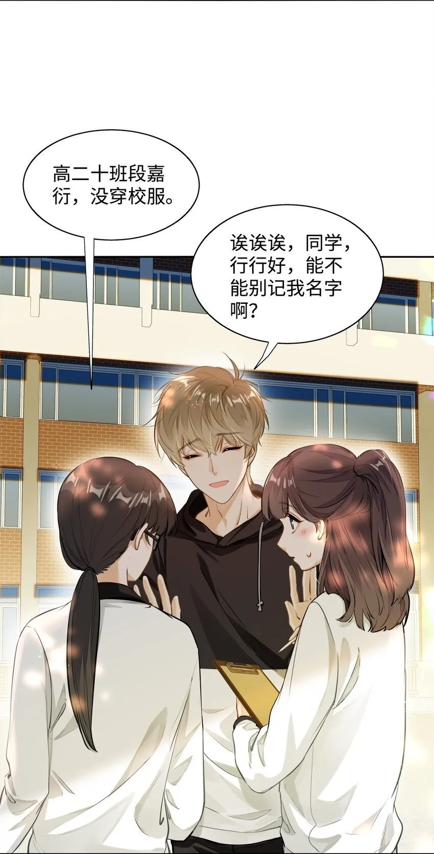 02 小段，真正的莽夫 第36页