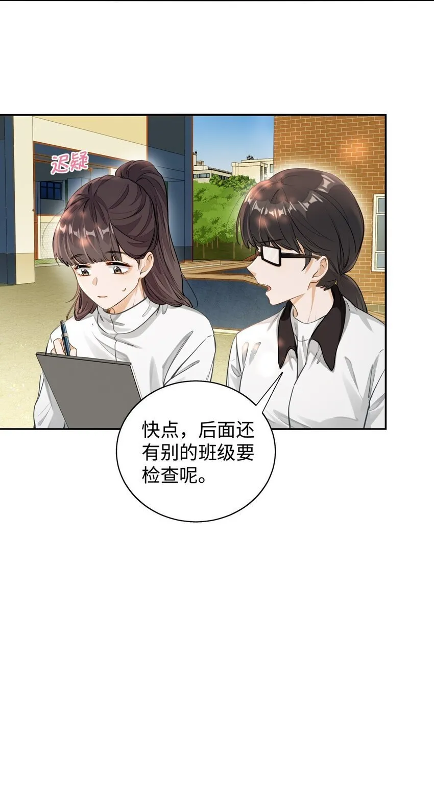 02 小段，真正的莽夫 第37页