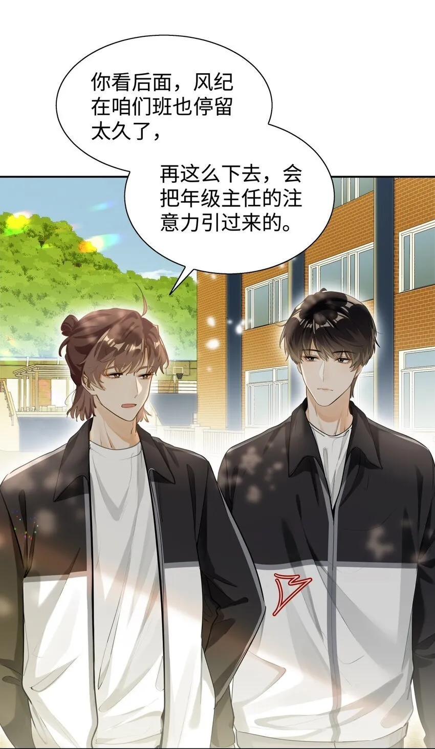 02 小段，真正的莽夫 第39页