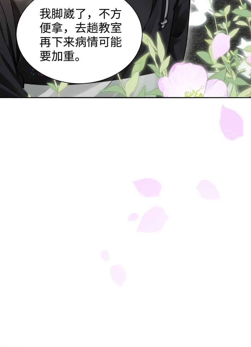 02 小段，真正的莽夫 第47页