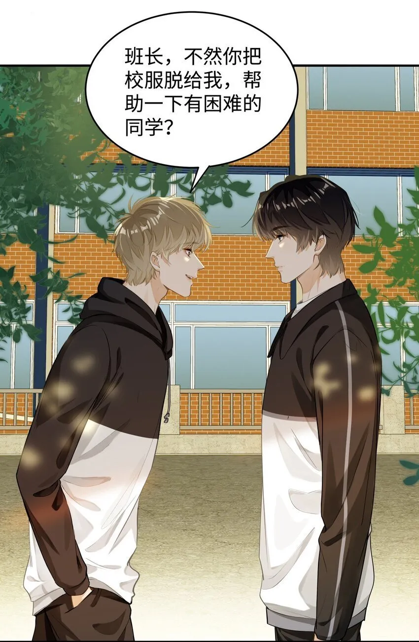02 小段，真正的莽夫 第48页