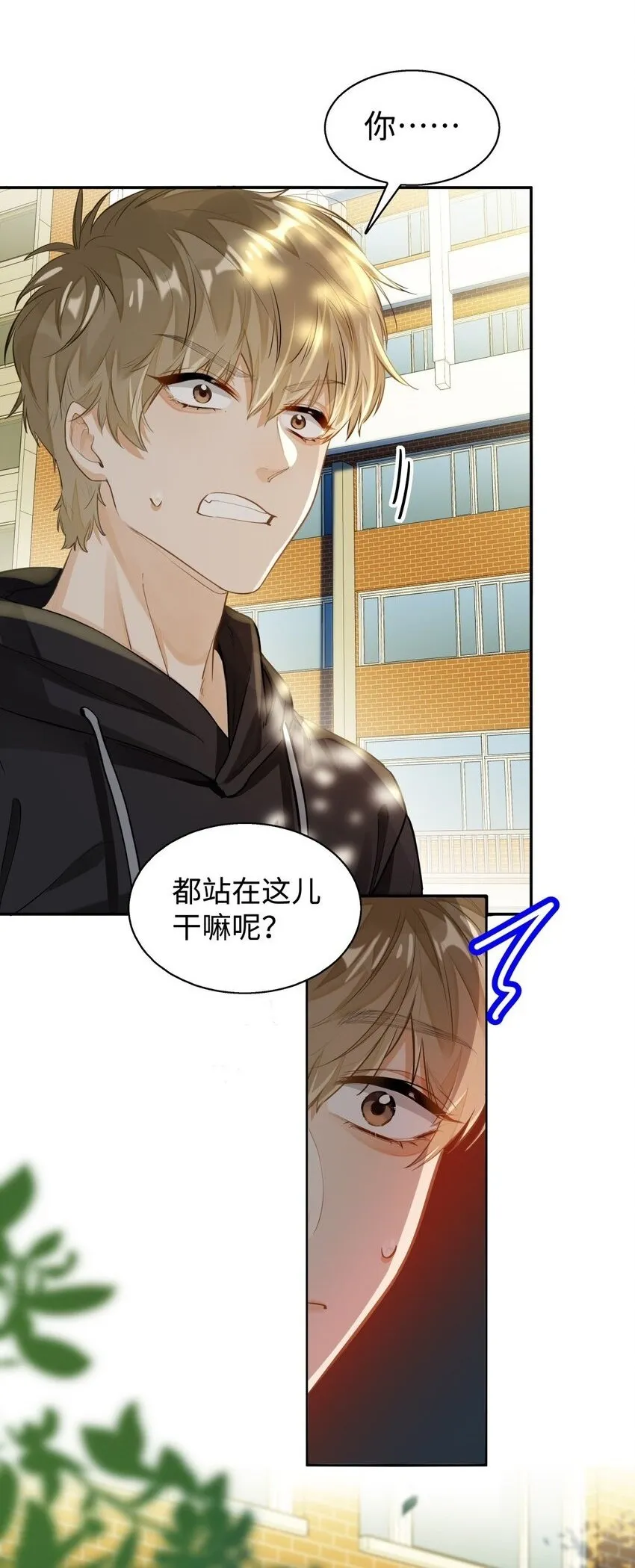 03 嘴利？难道你尝过？ 第2页