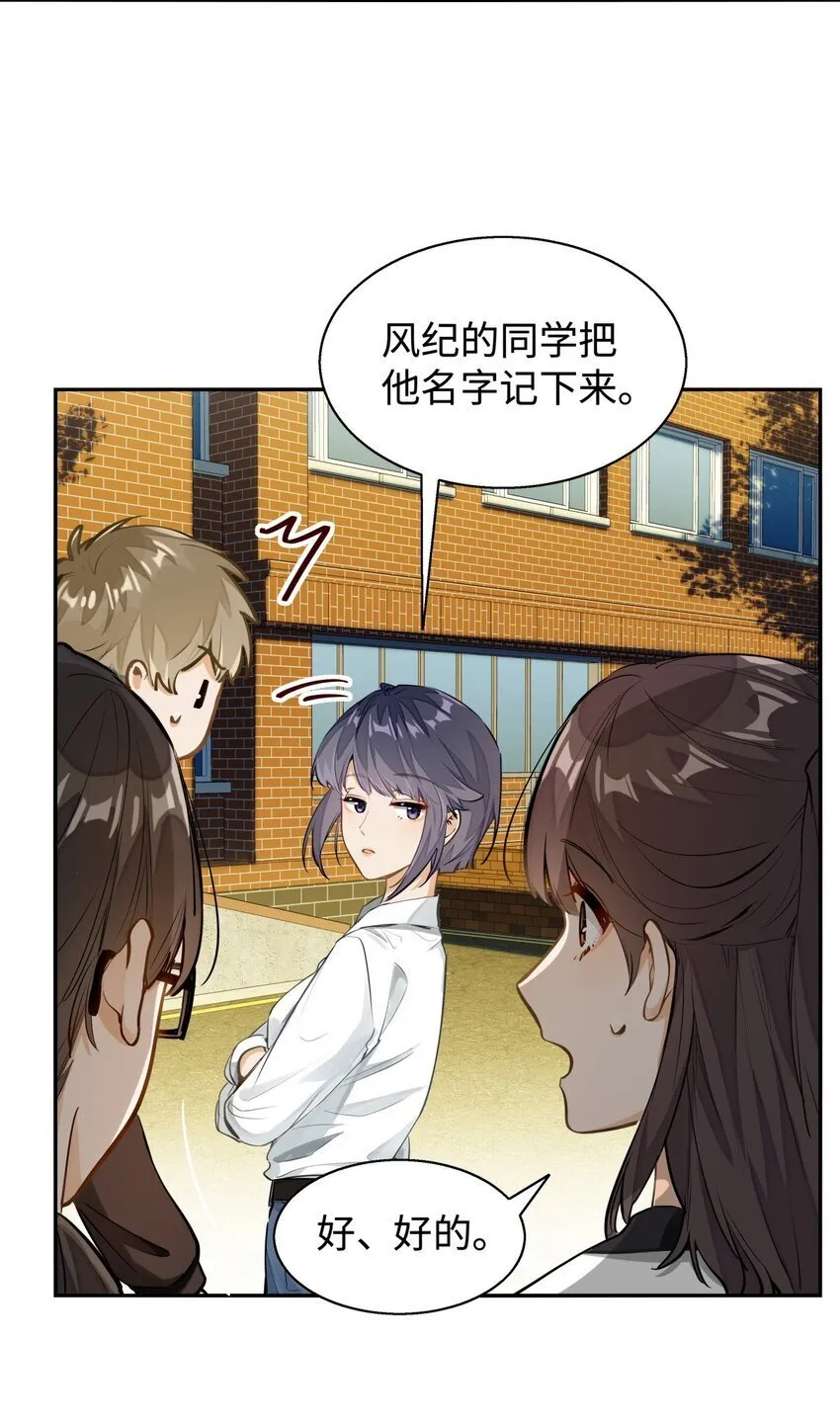 03 嘴利？难道你尝过？ 第5页
