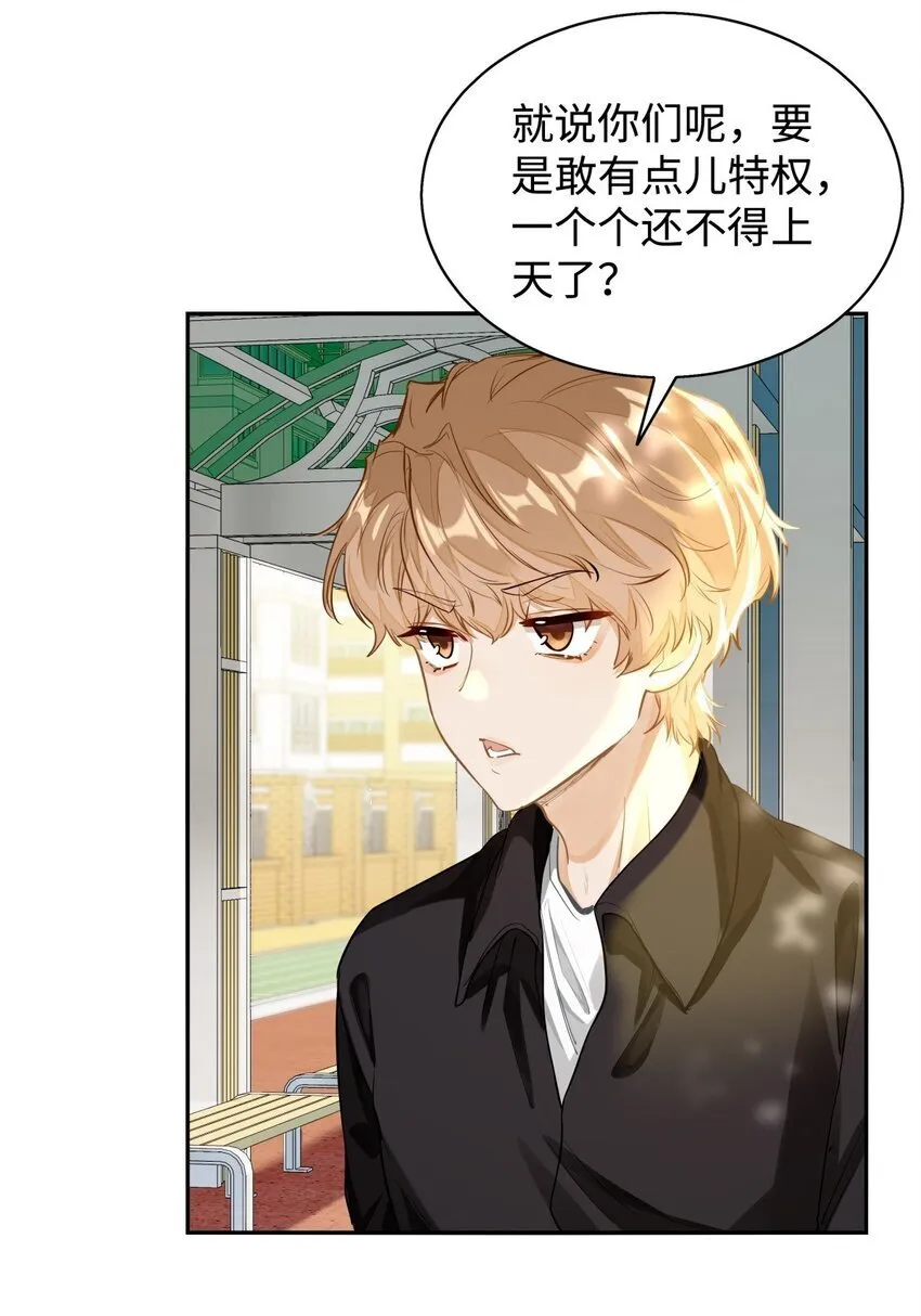 03 嘴利？难道你尝过？ 第17页
