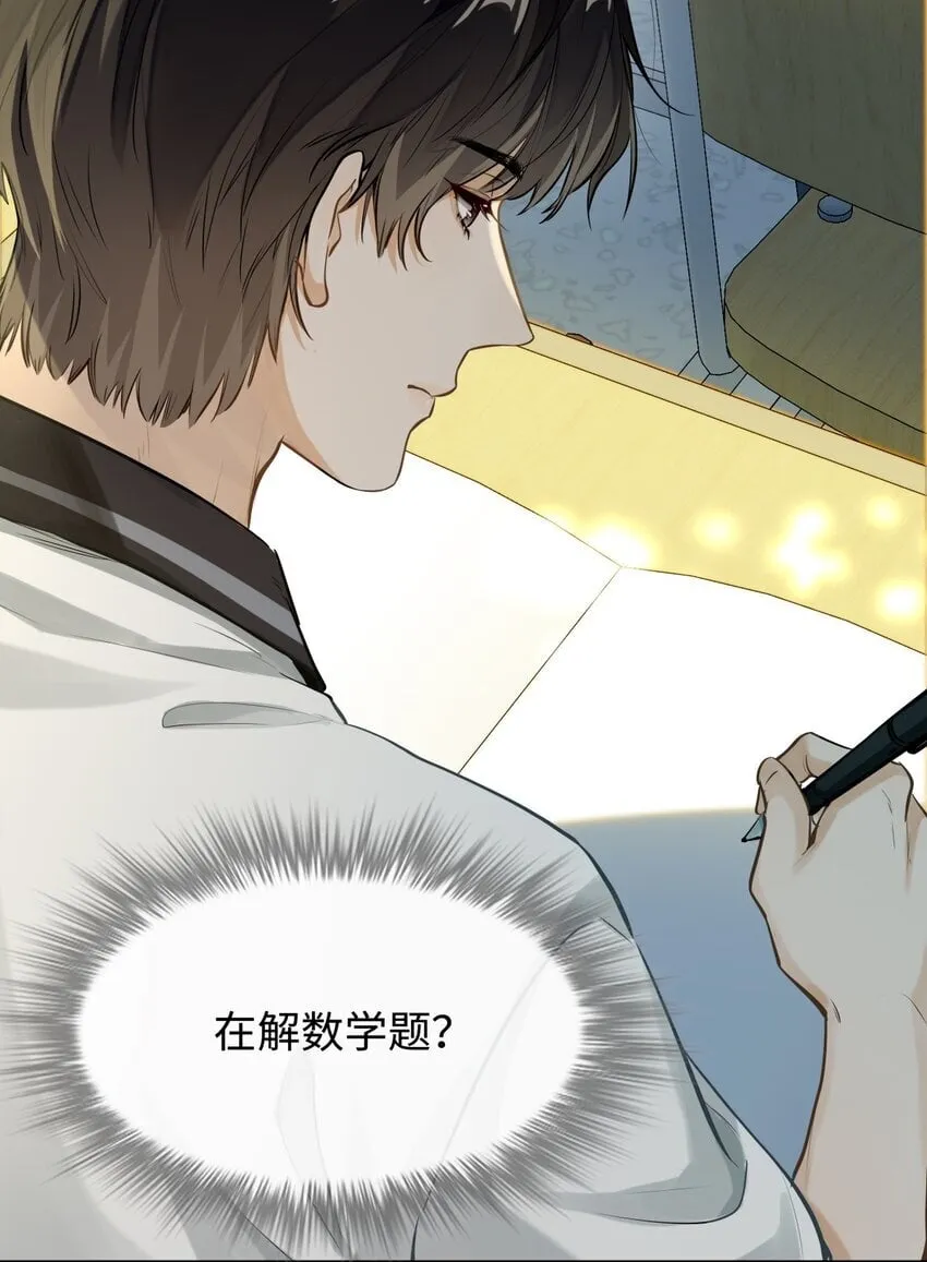 03 嘴利？难道你尝过？ 第24页