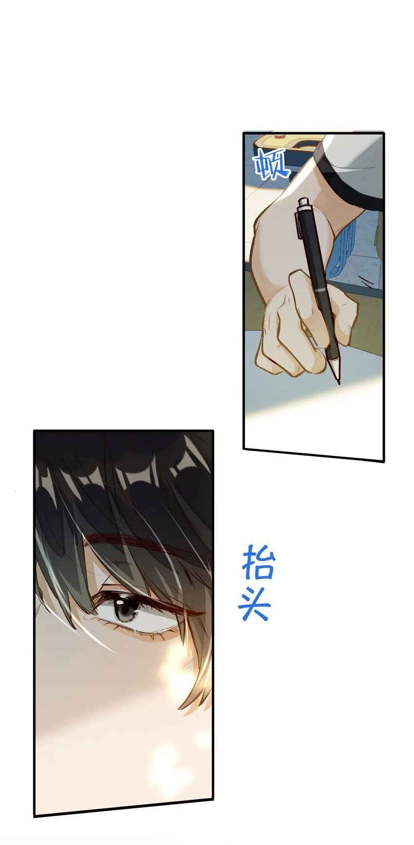 03 嘴利？难道你尝过？ 第27页