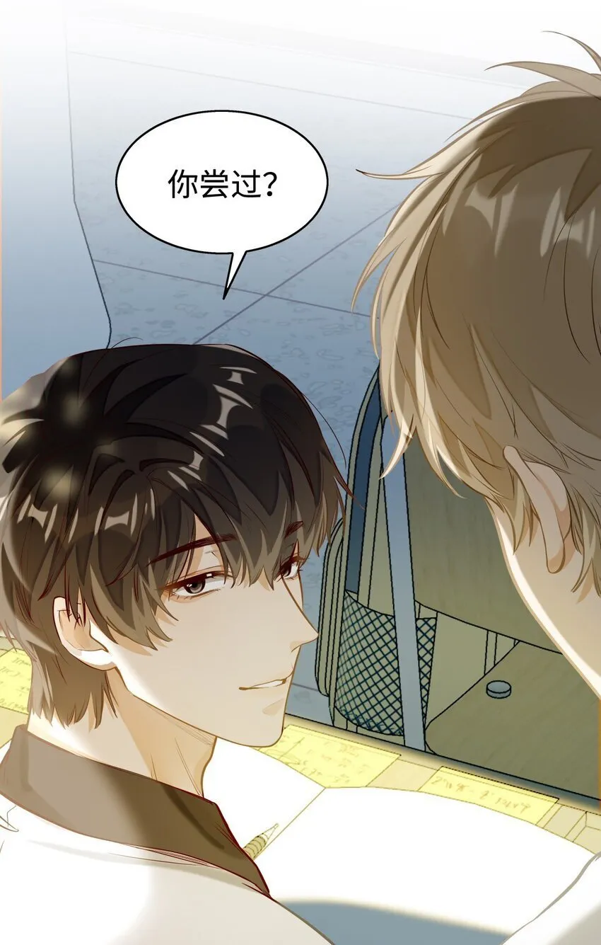 03 嘴利？难道你尝过？ 第28页