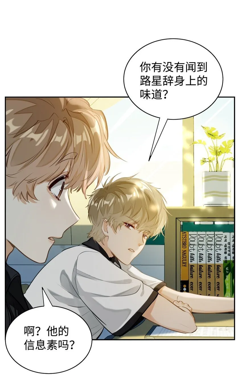 03 嘴利？难道你尝过？ 第37页