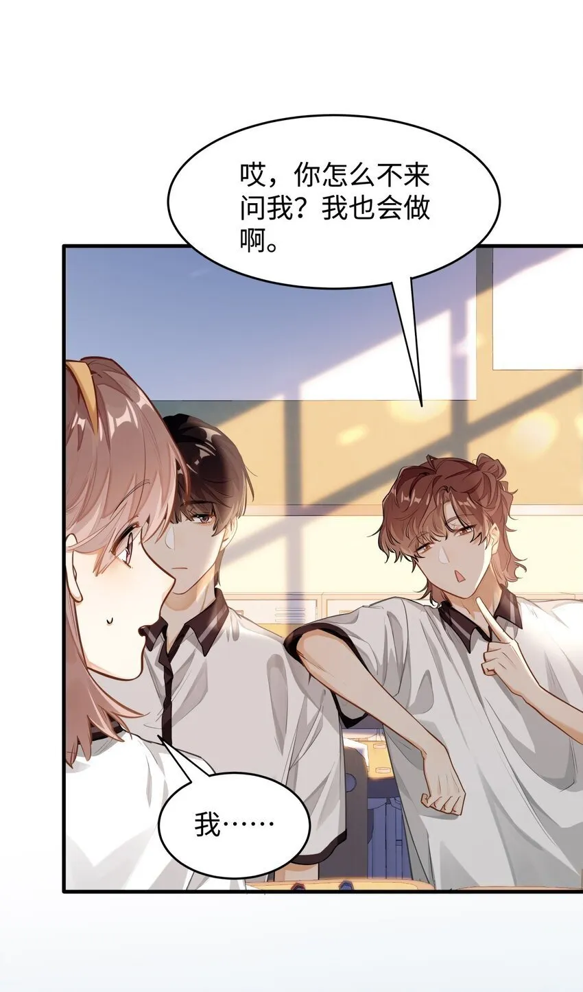 04 头晕恶心……病了？ 第4页