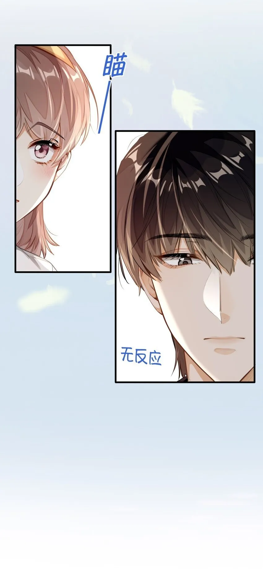 04 头晕恶心……病了？ 第5页
