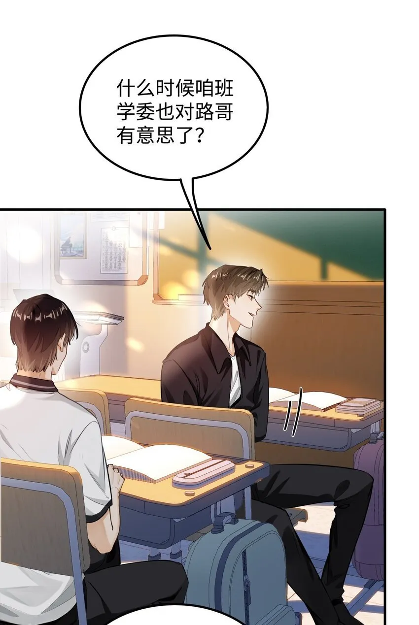04 头晕恶心……病了？ 第9页