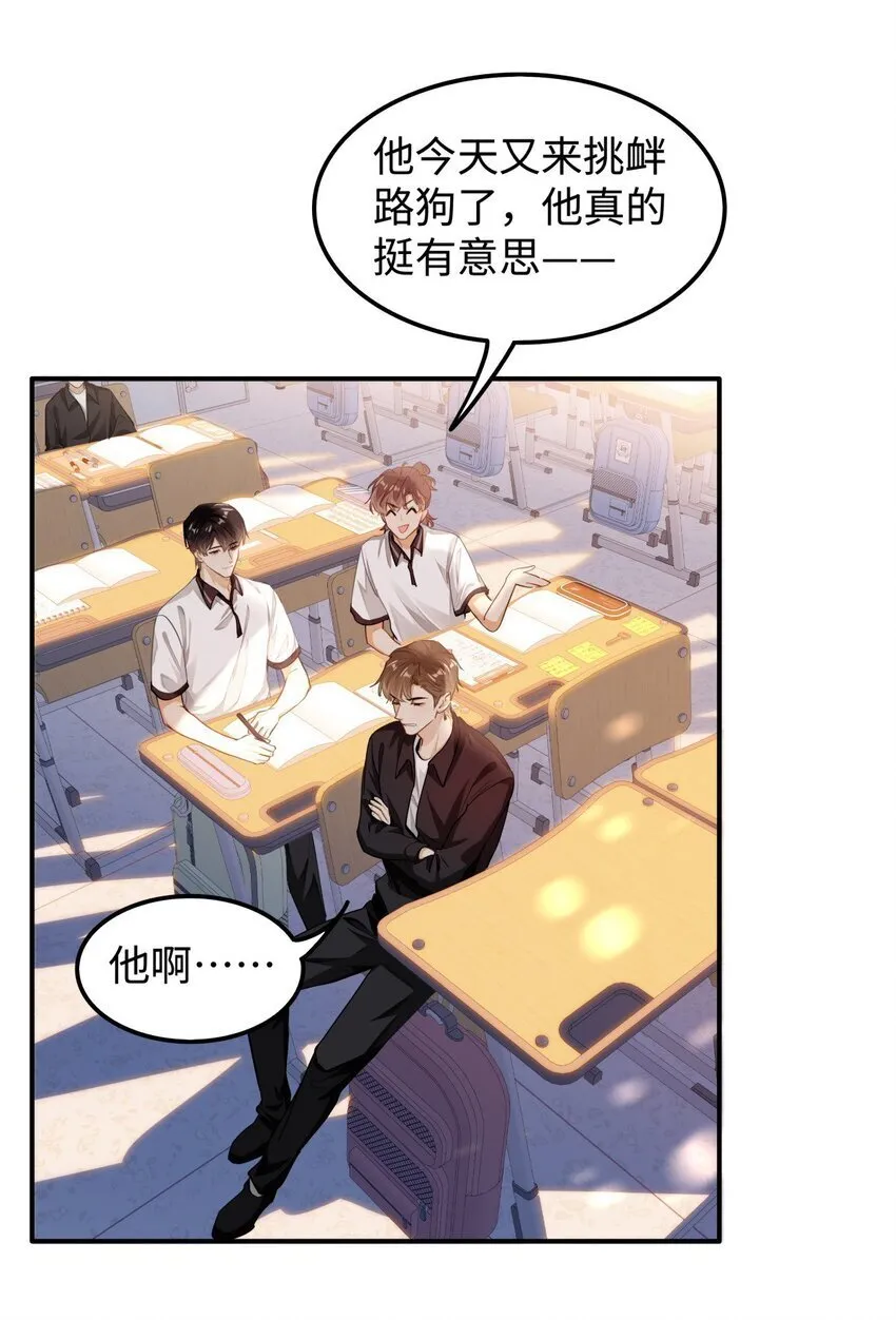 04 头晕恶心……病了？ 第15页